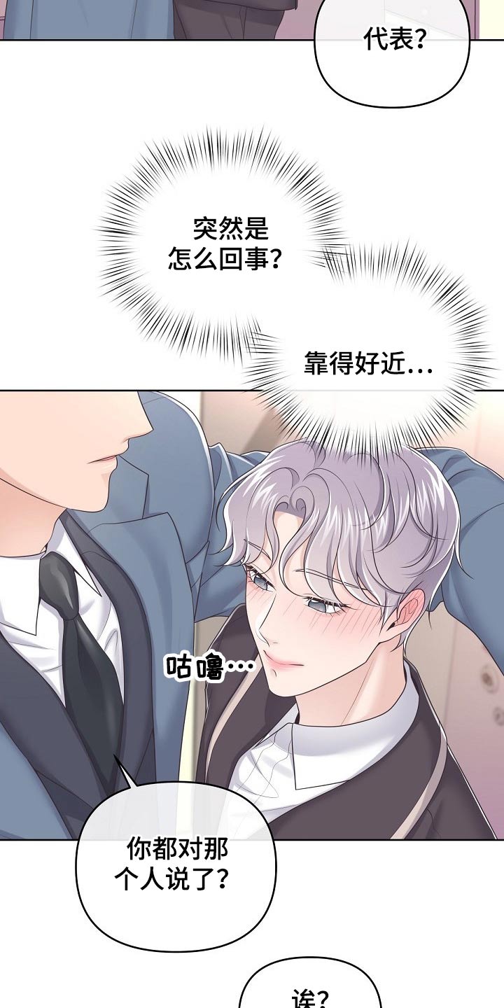 第76章：【第二季】见过你14