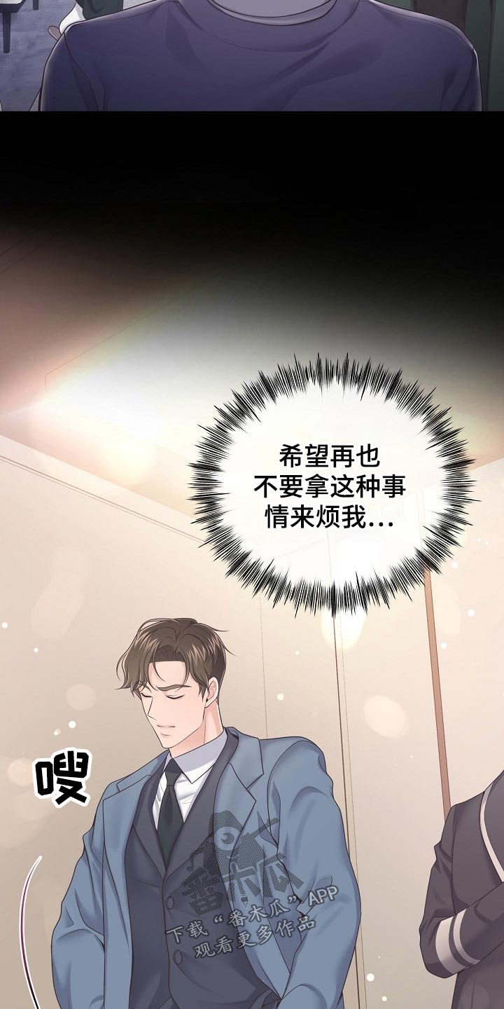 第76章：【第二季】见过你8
