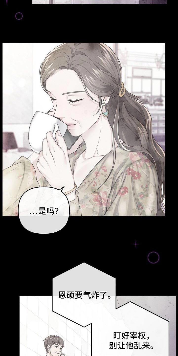 第128章：【第二季】曝光7