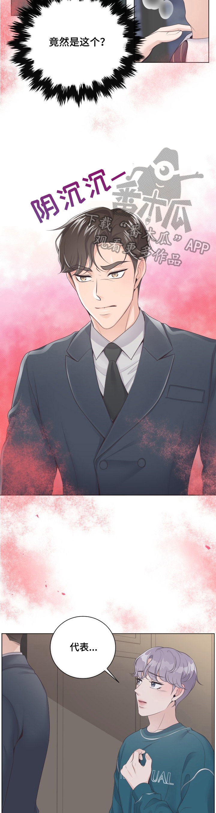 第6章：糟糕的一天1