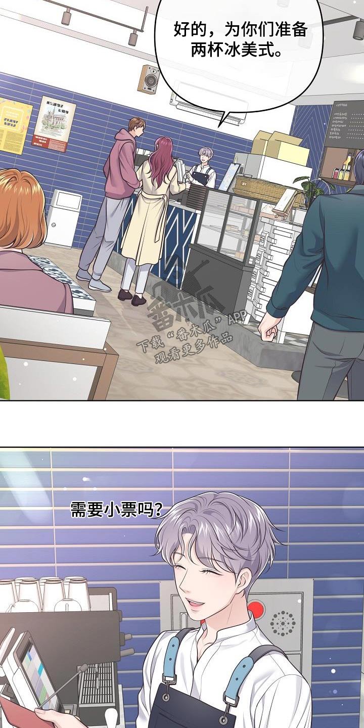 第133章：【番外】开始工作15