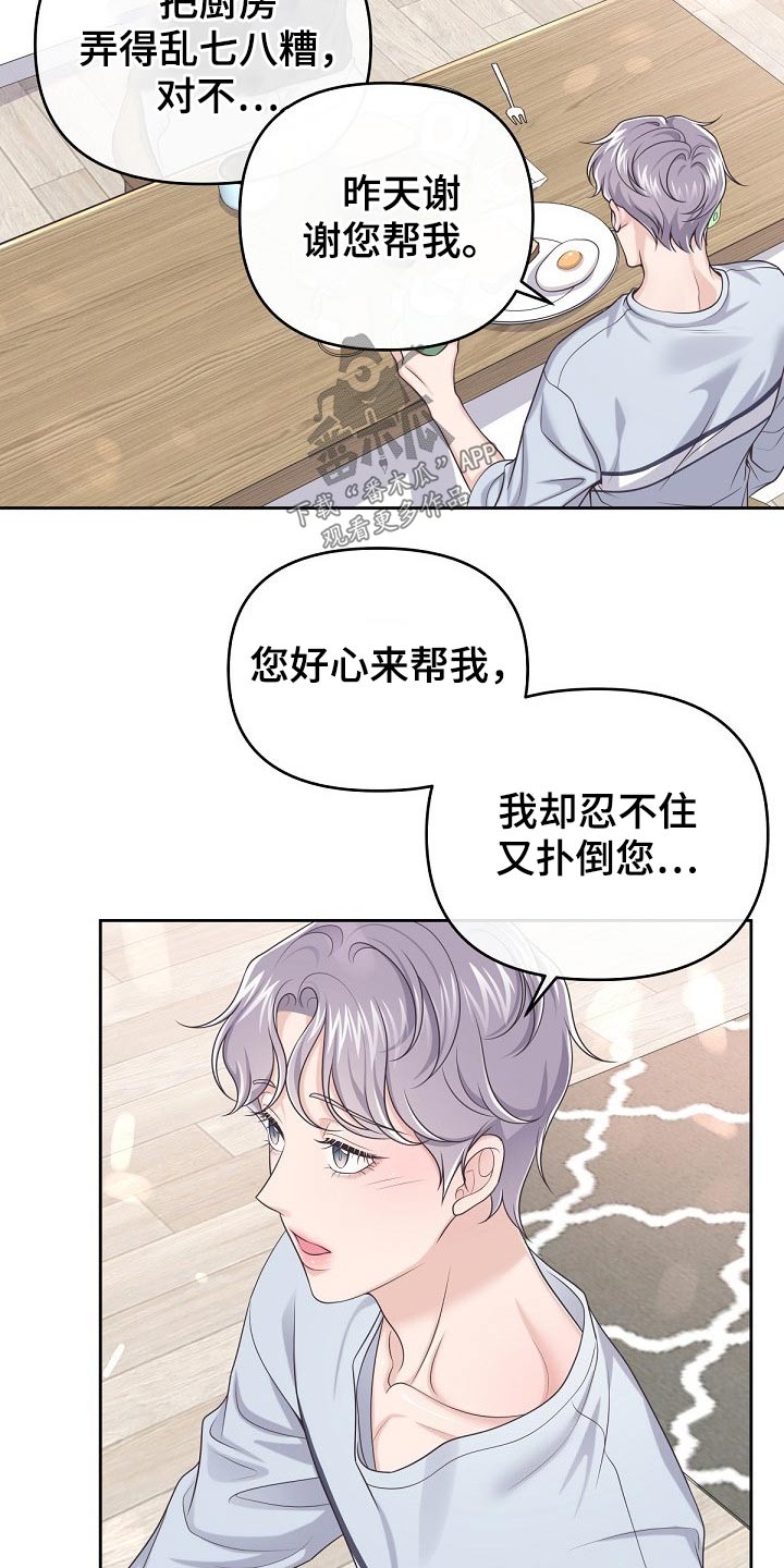 第68章：【第二季】你忍心嘛 1