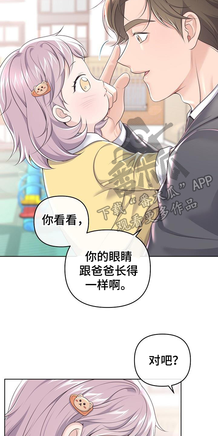 第162章：【番外】没有结婚照16