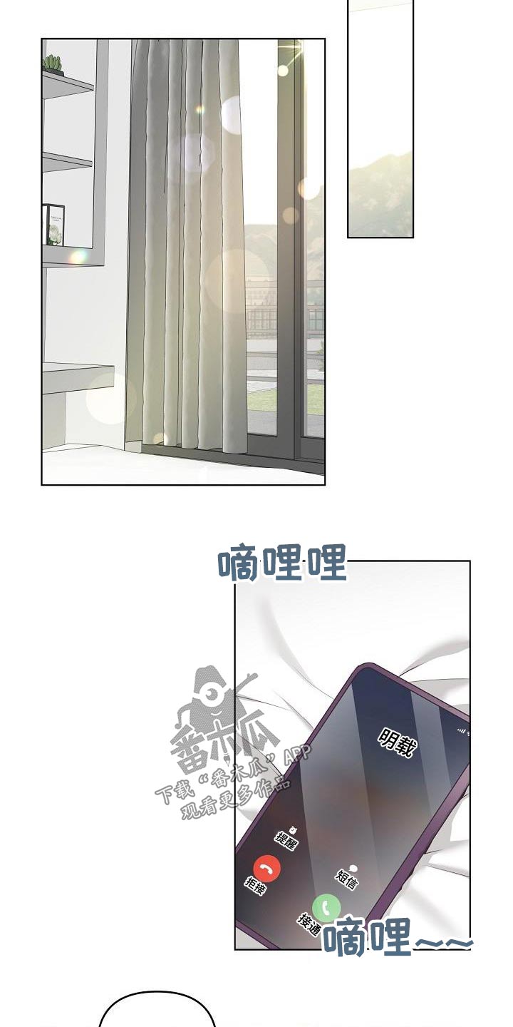 第133章：【番外】开始工作8