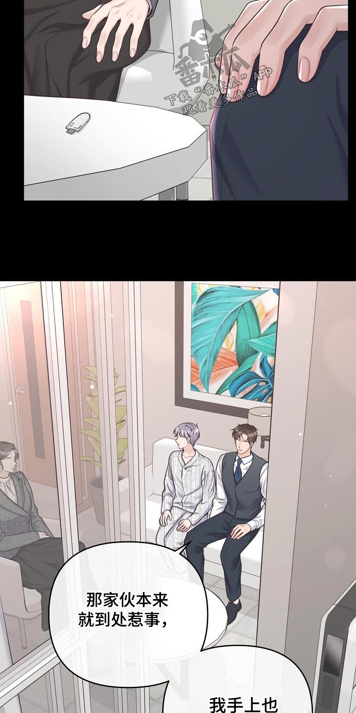 第128章：【第二季】曝光20