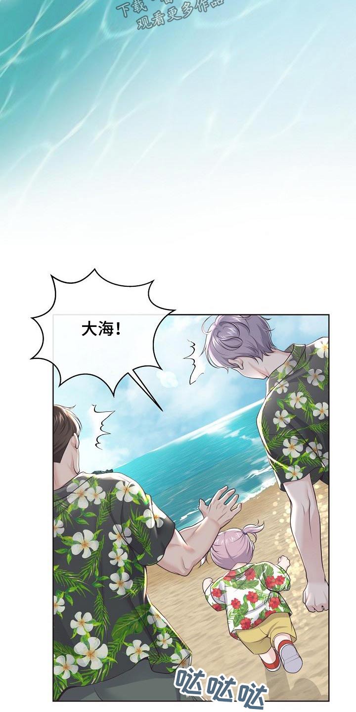 第163章：【番外】旅游17