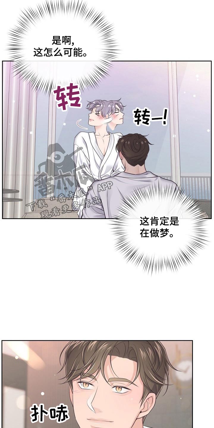 第106章：【第二季】真心4