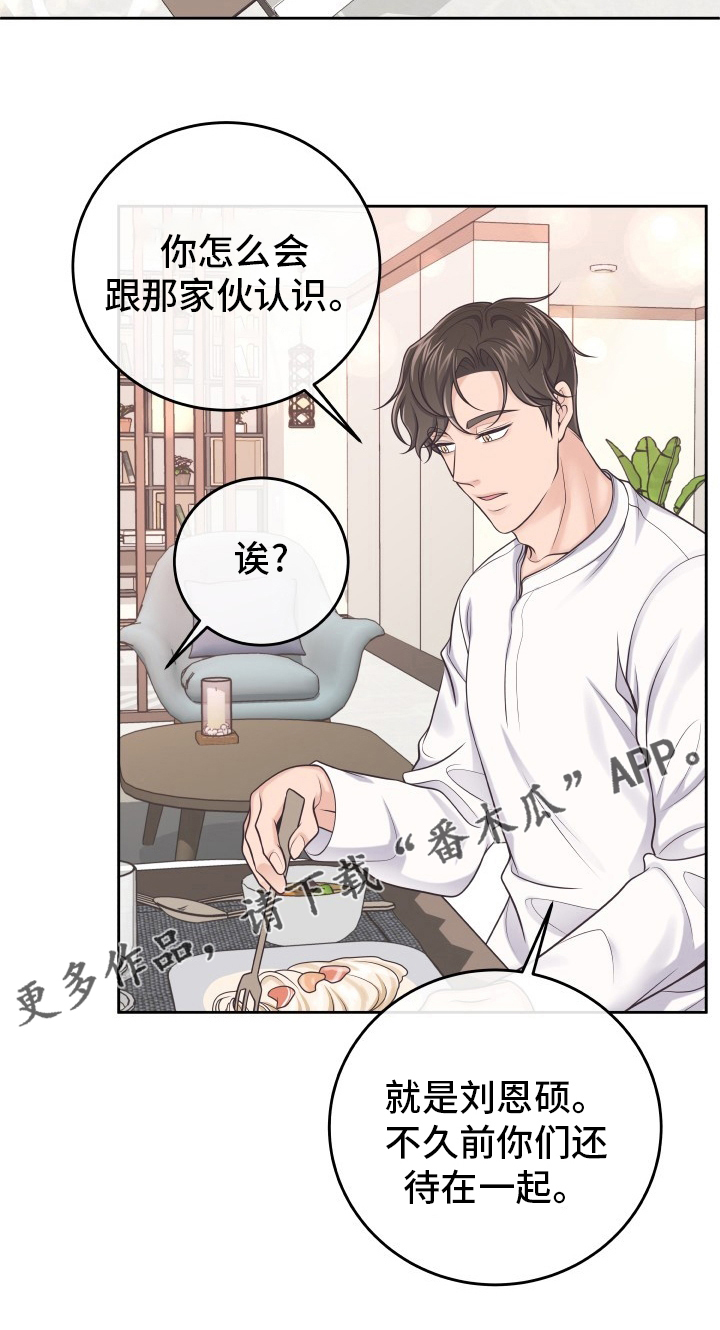 第49章：一起吃吧21