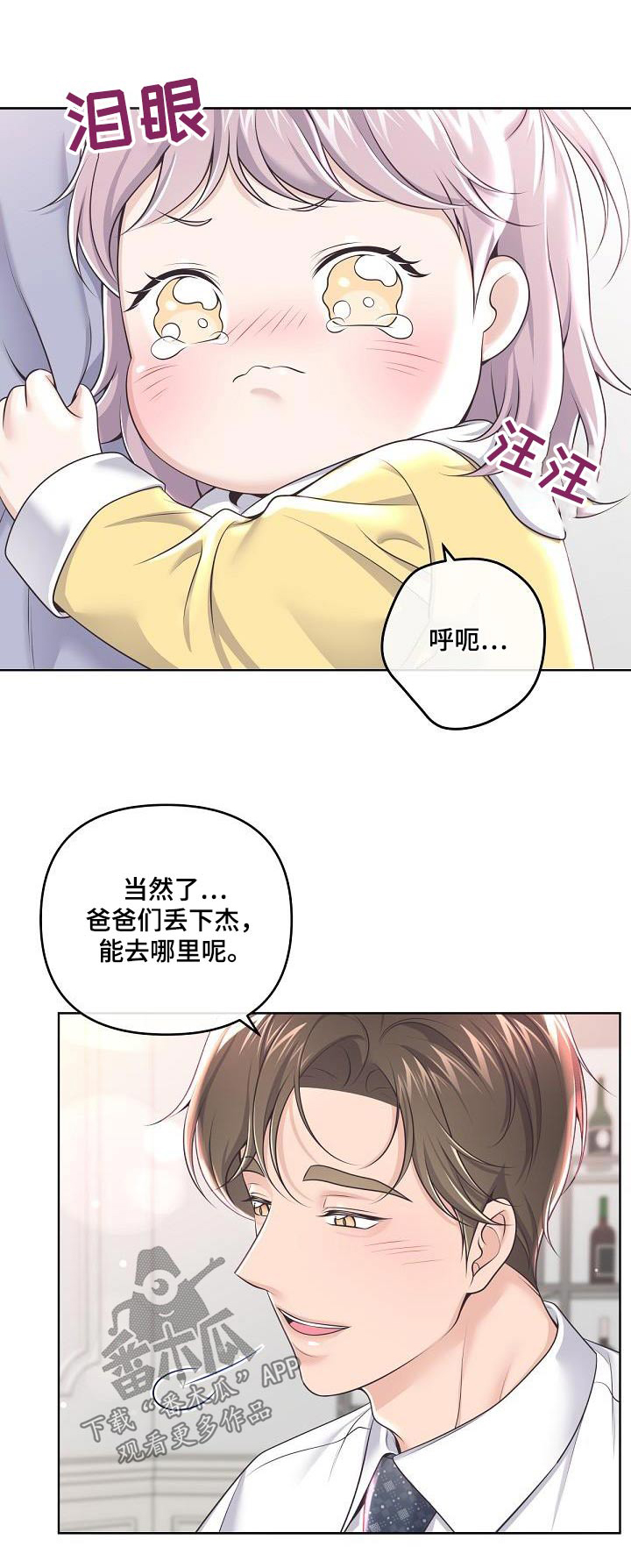 第160章：【番外】二人世界0