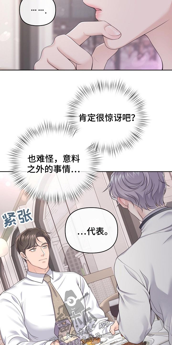 第63章：【第二季】求婚19
