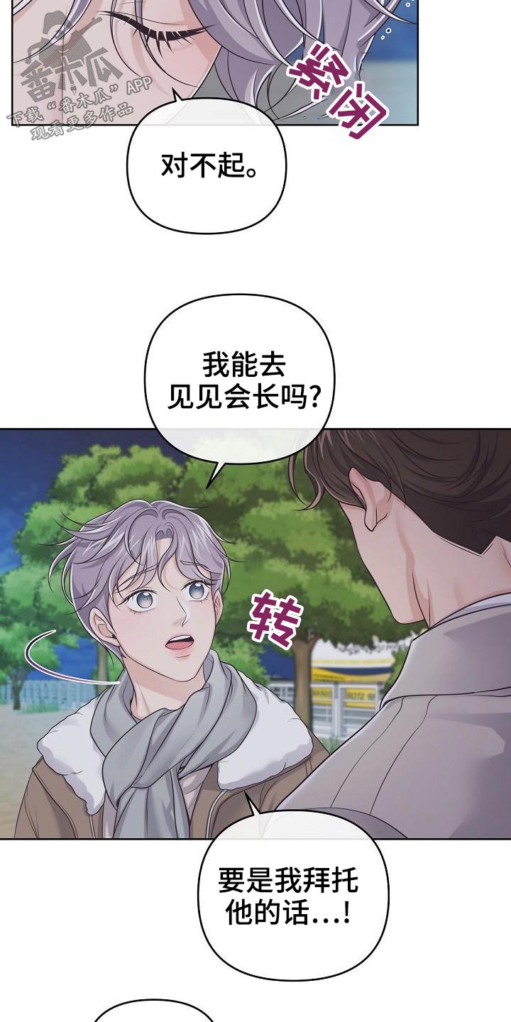 第111章：【第二季】遇见7