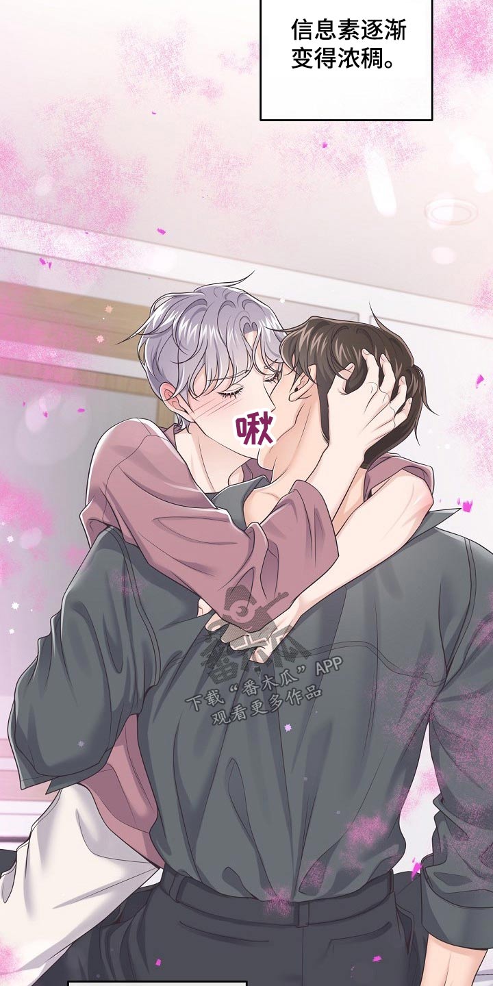 第66章：【第二季】帮你8