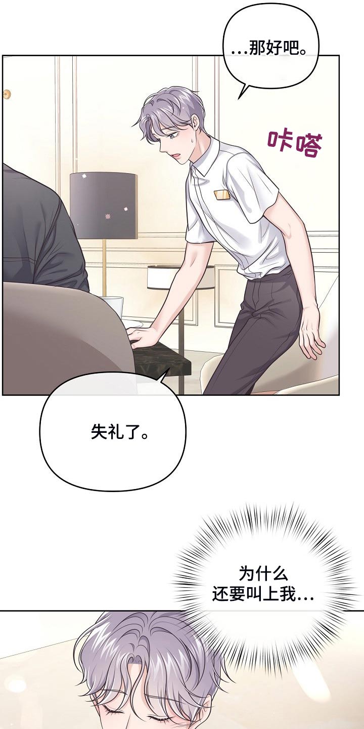 第99章：【第二季】含义2
