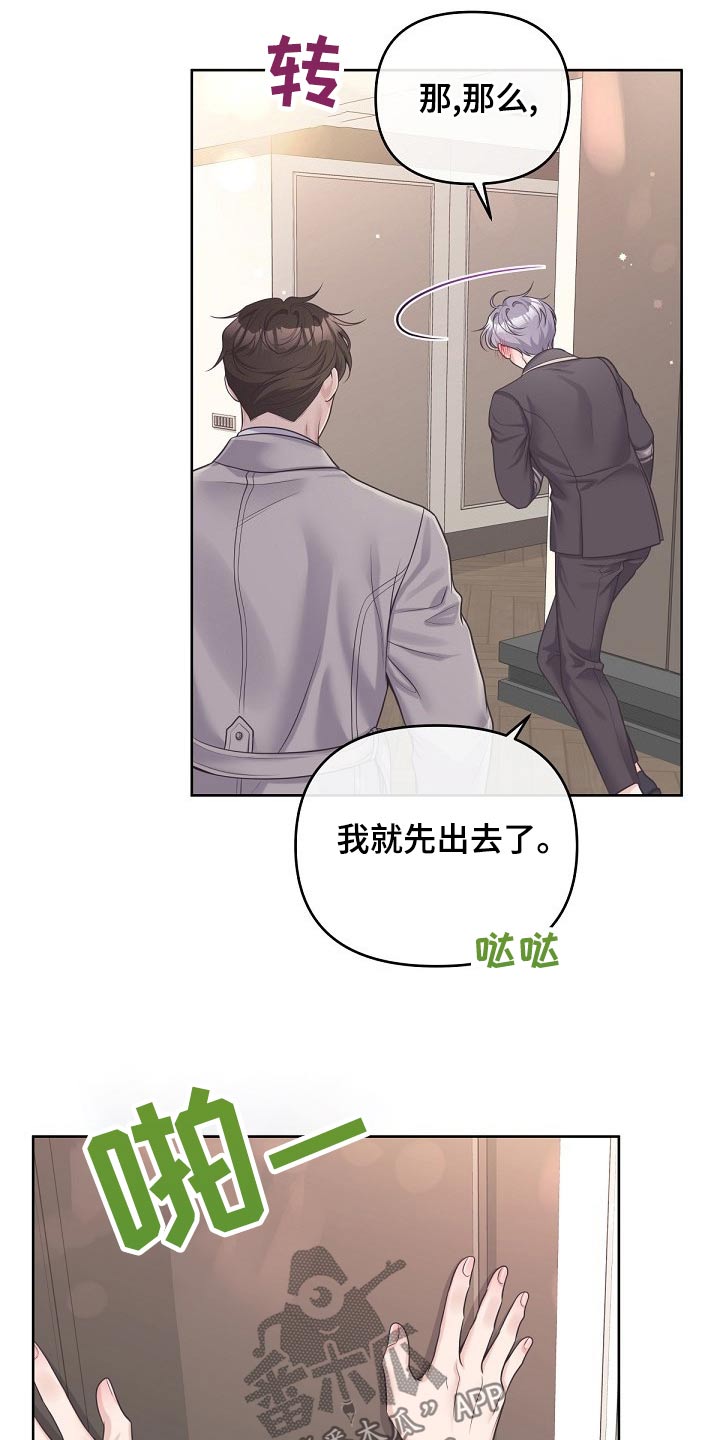第109章：【第二季】什么意思15