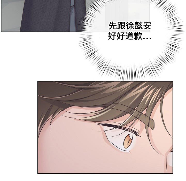 第90章：【第二季】固执24