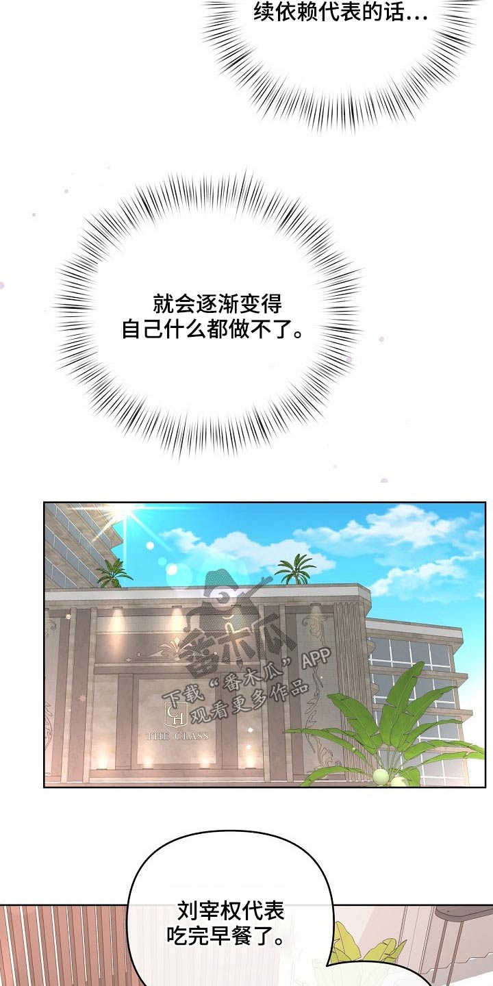 第88章：【第二季】明白了19