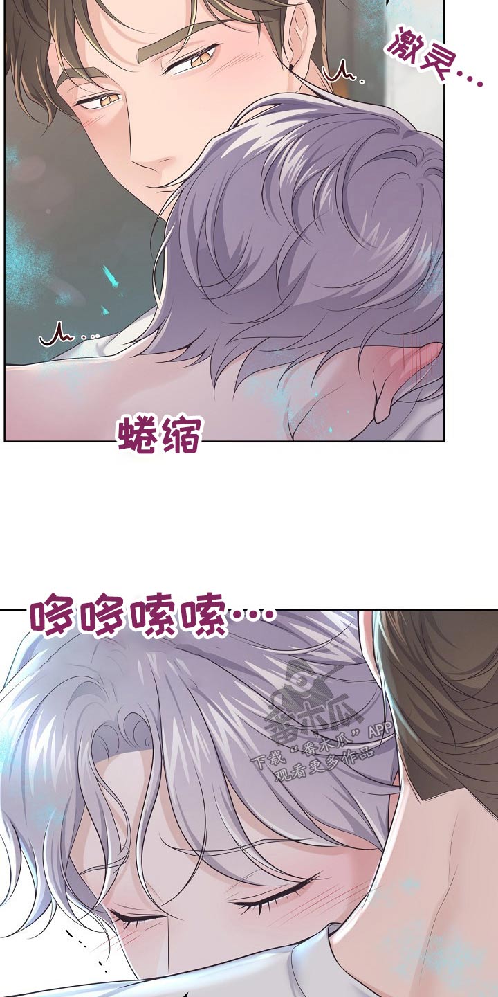 第103章：【第二季】不要讨厌我7