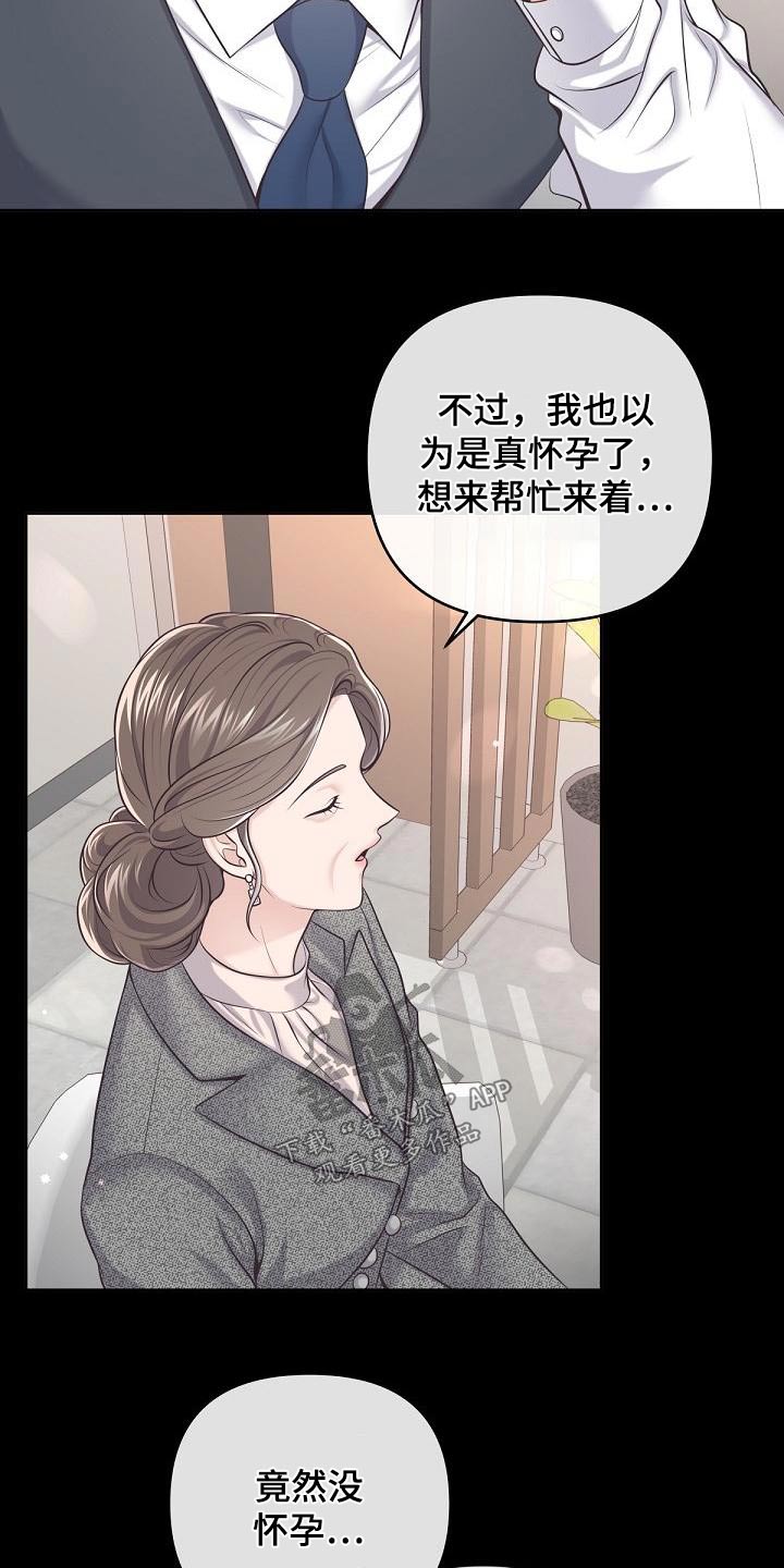 第128章：【第二季】曝光13