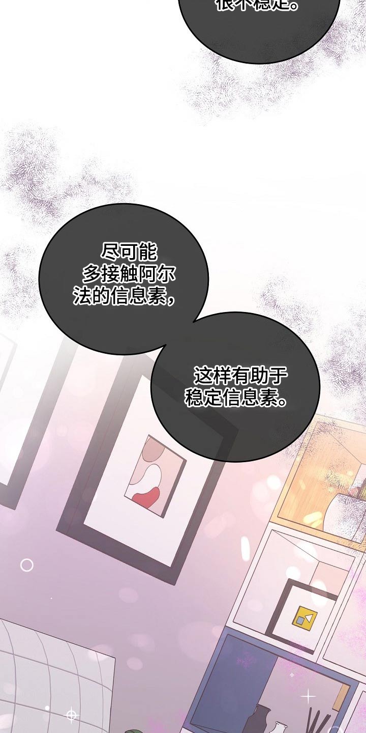 第62章：【第二季】不稳定7