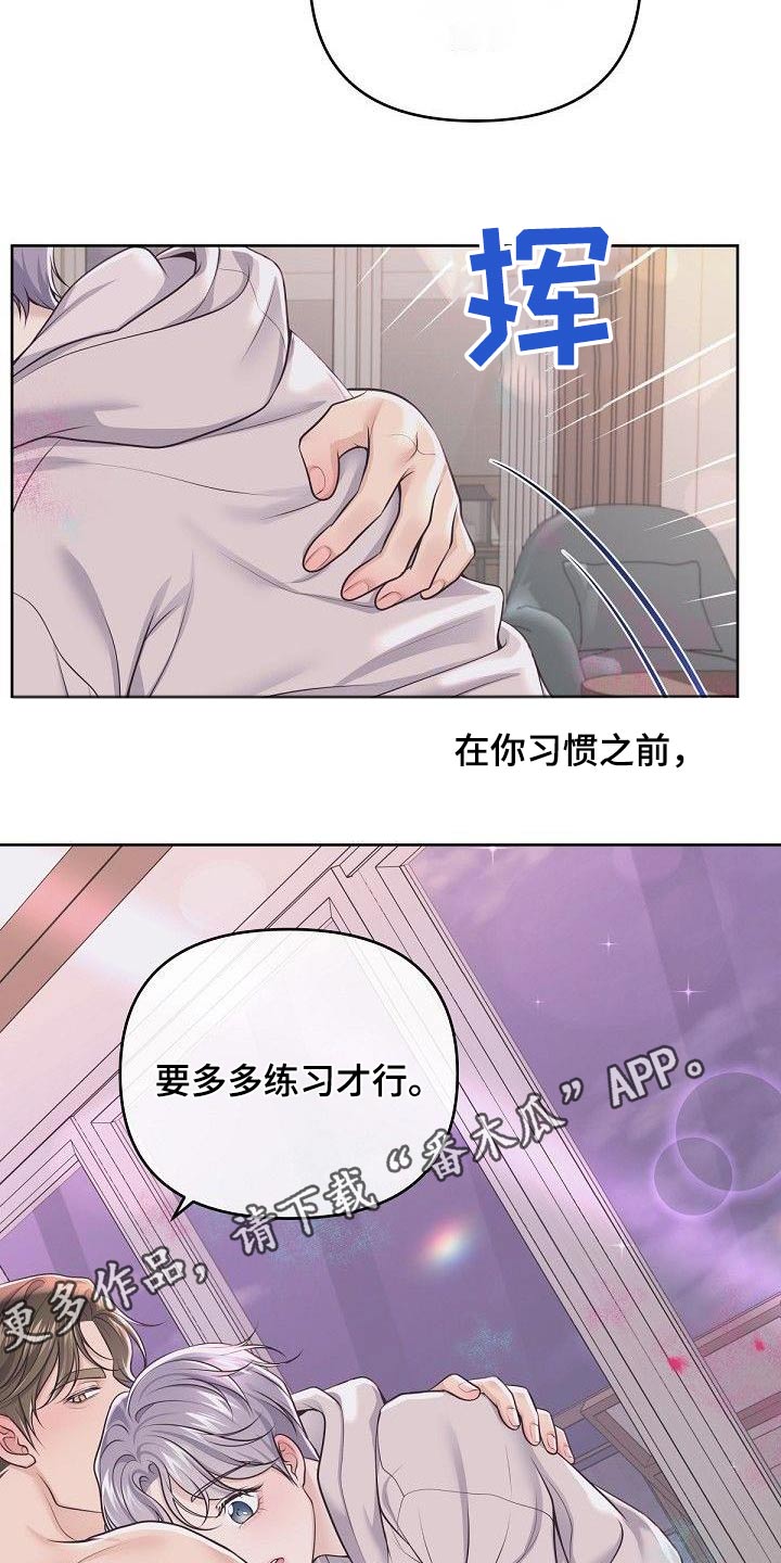 第139章：【番外】太美了12