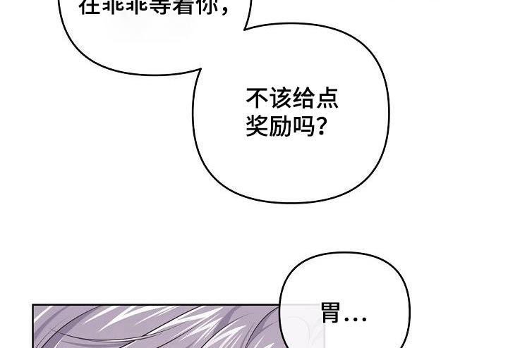 第146章：【番外】怀孕15