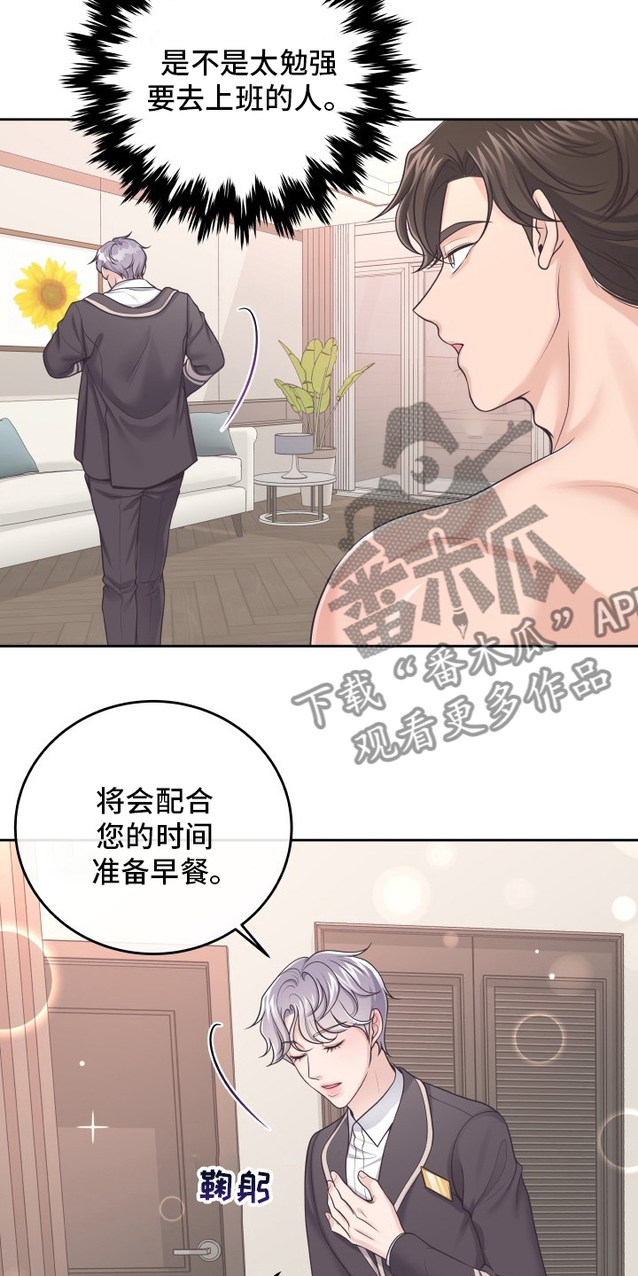 第52章：翻篇6