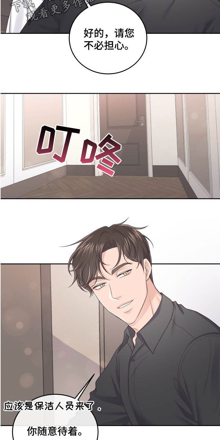第39章：恋人2