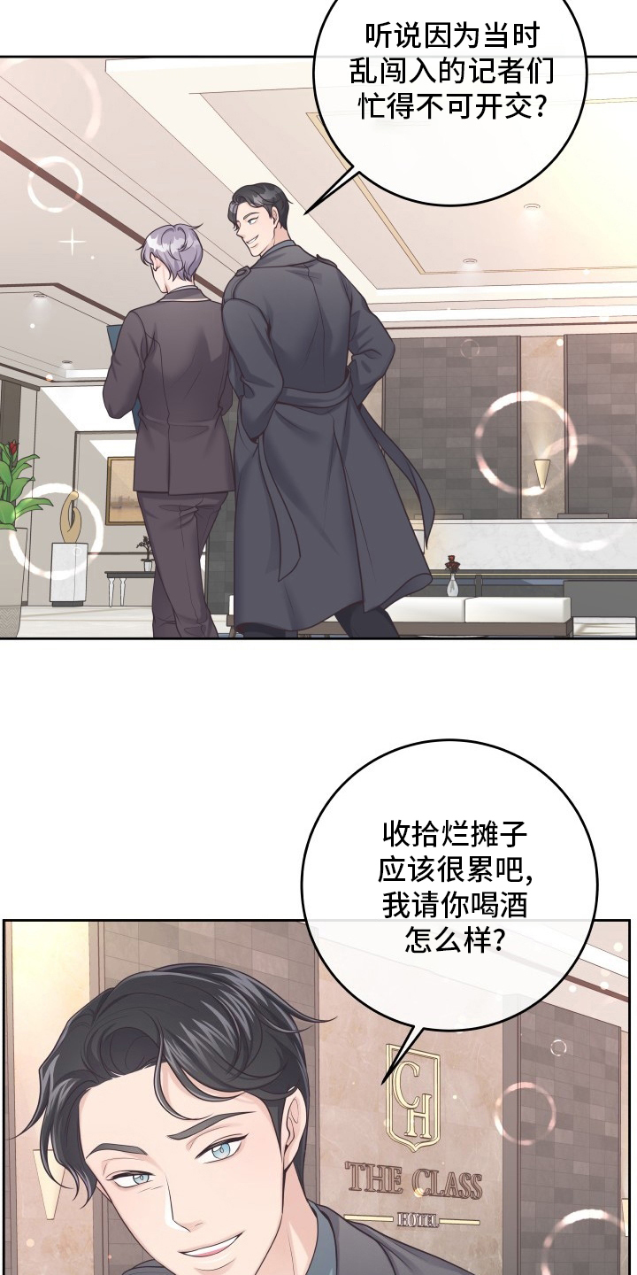 第53章：再确认一次7