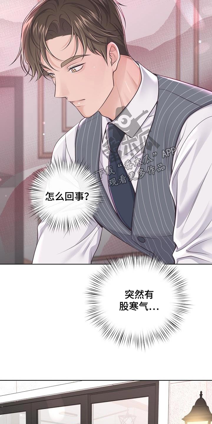 第136章：【番外】在酒店11