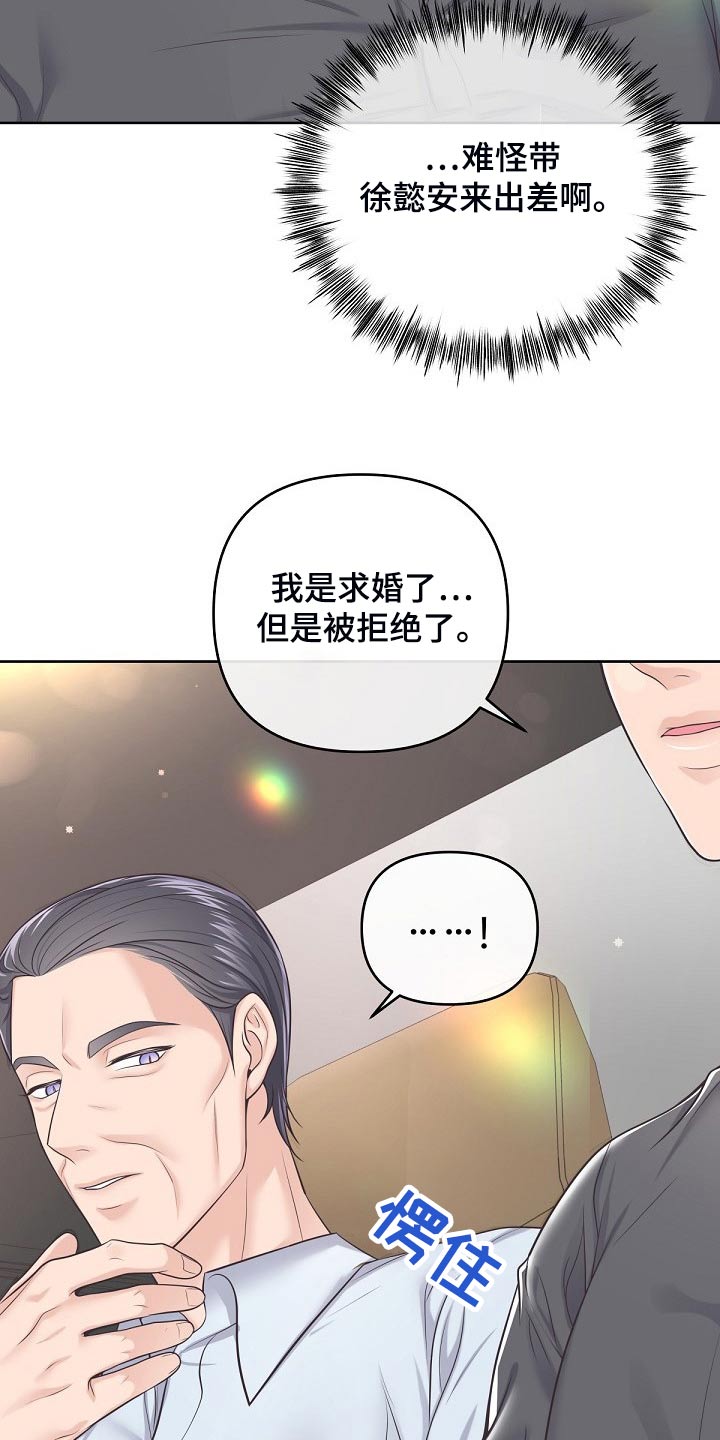 第99章：【第二季】含义15