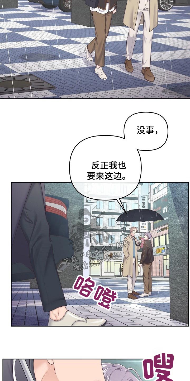 第71章：【第二季】慌张7