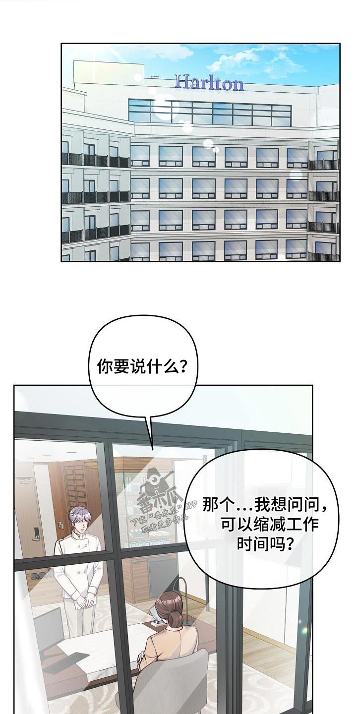 第147章：【番外】我是担心22
