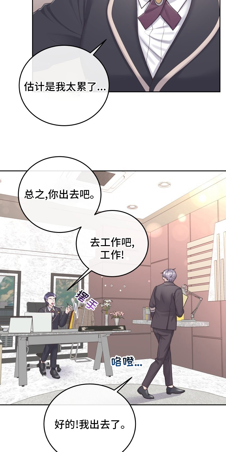 第53章：再确认一次5