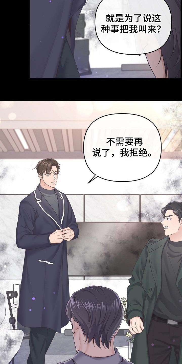 第76章：【第二季】见过你7