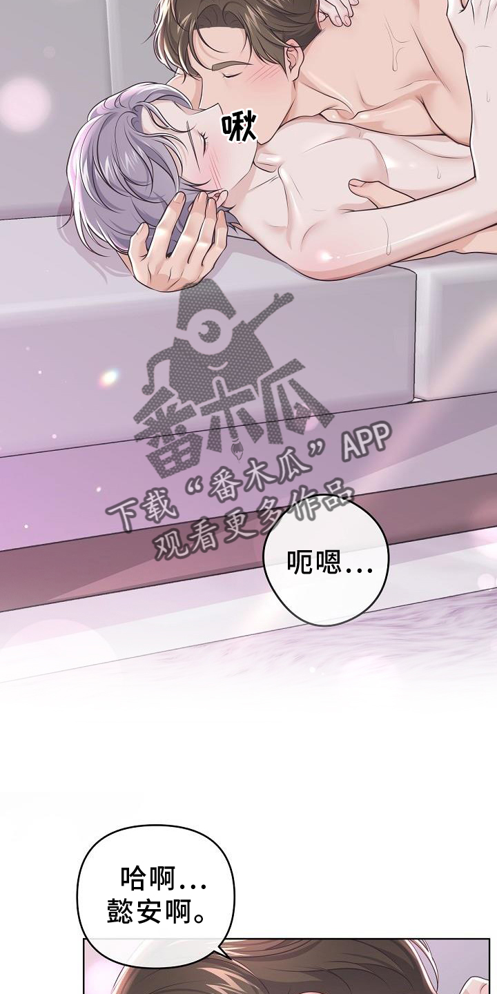 第155章：【番外】想念10