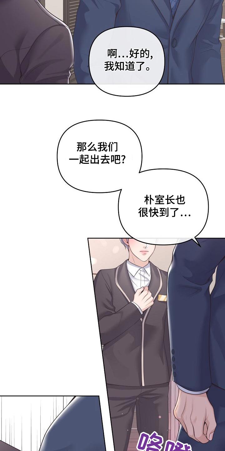 第114章：【第二季】一起上班18