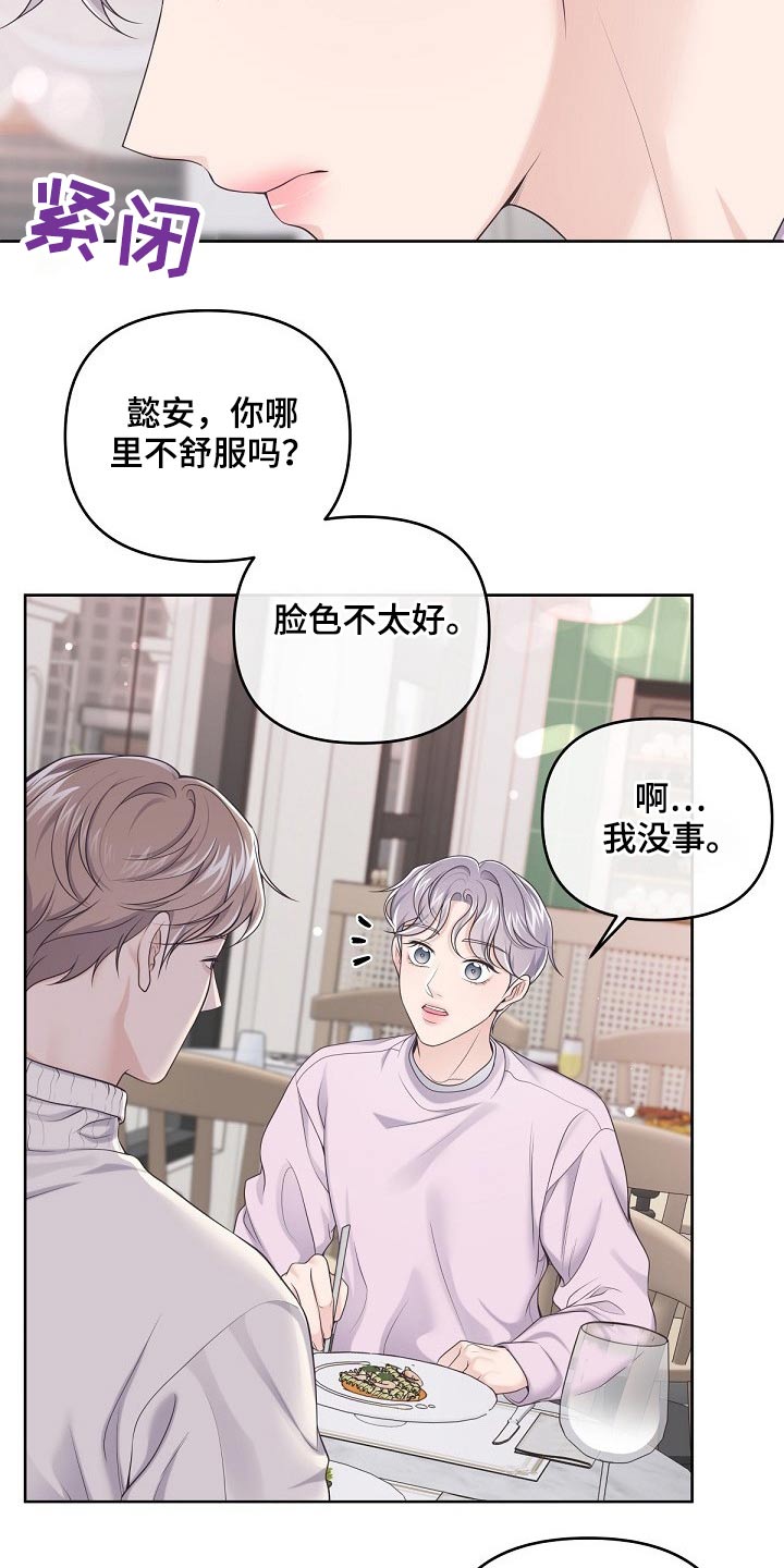 第88章：【第二季】明白了4