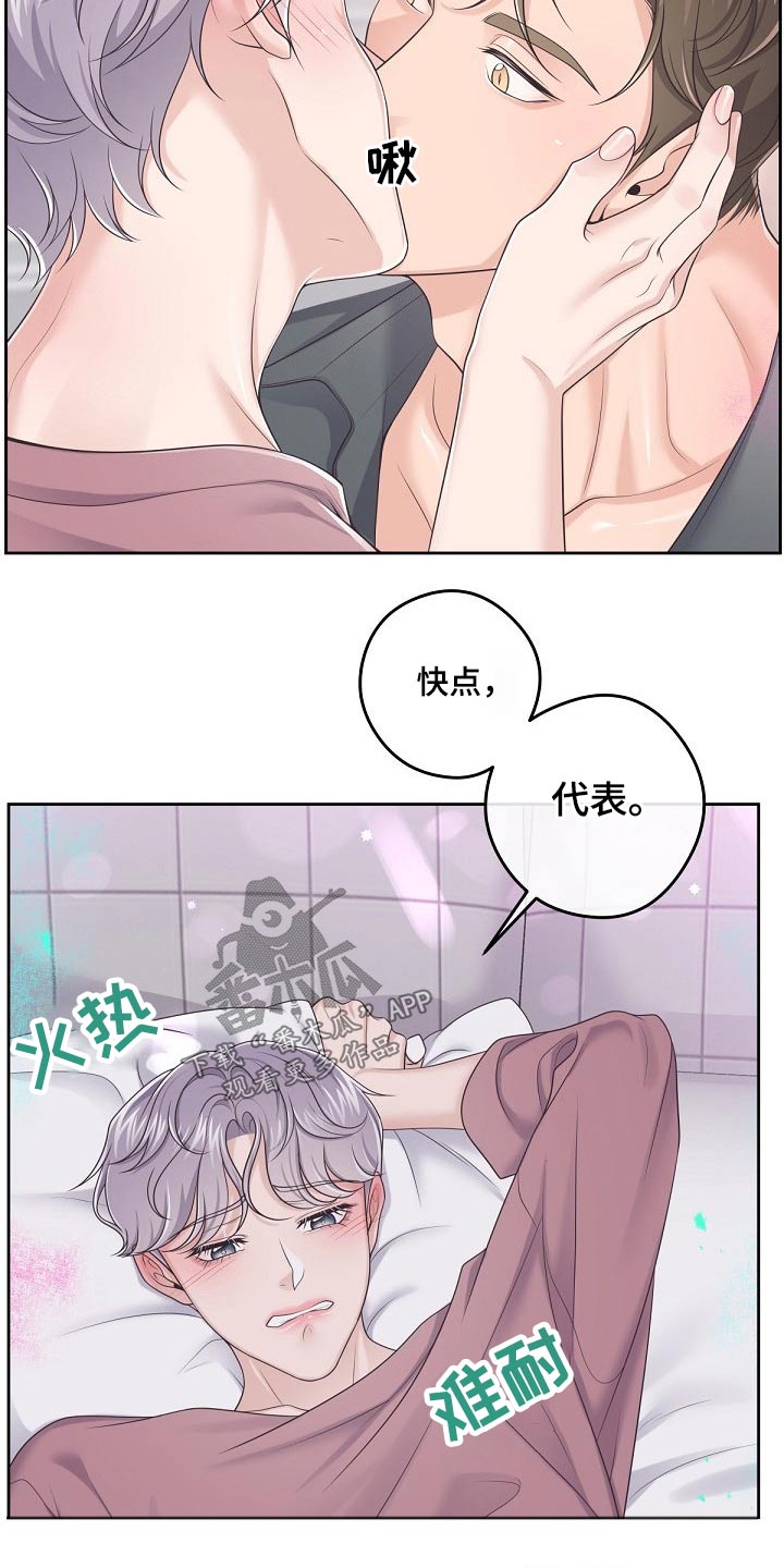 第66章：【第二季】帮你18
