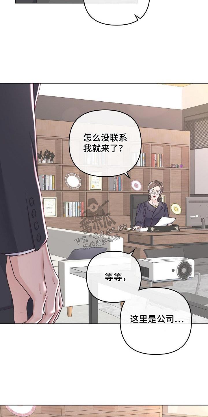 第144章：【番外】第一次请求13