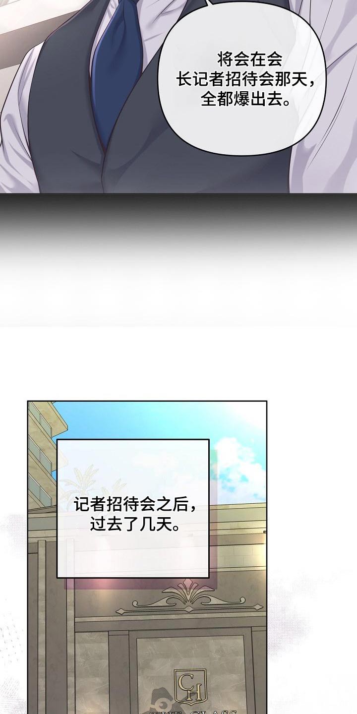 第128章：【第二季】曝光23