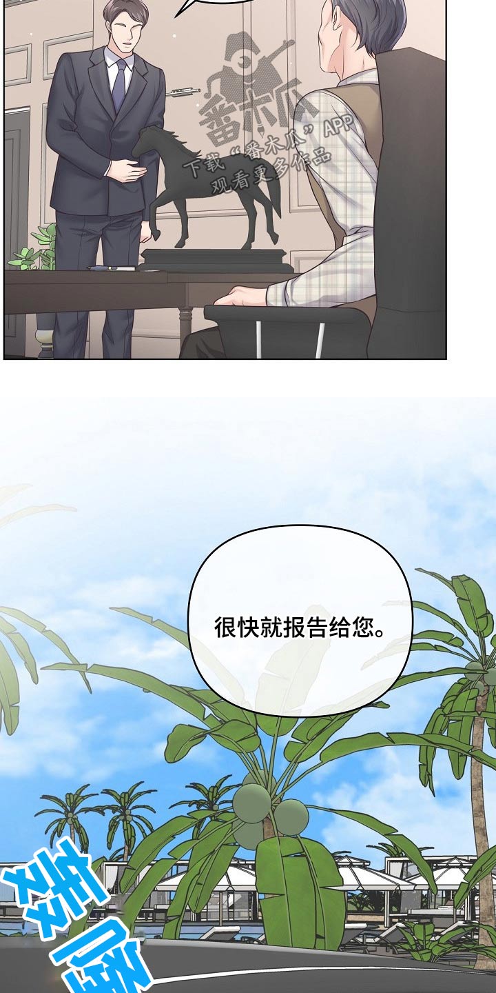 第90章：【第二季】固执21