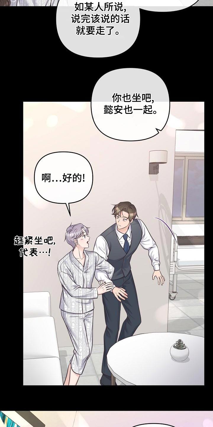 第127章：【第二季】一手策划23