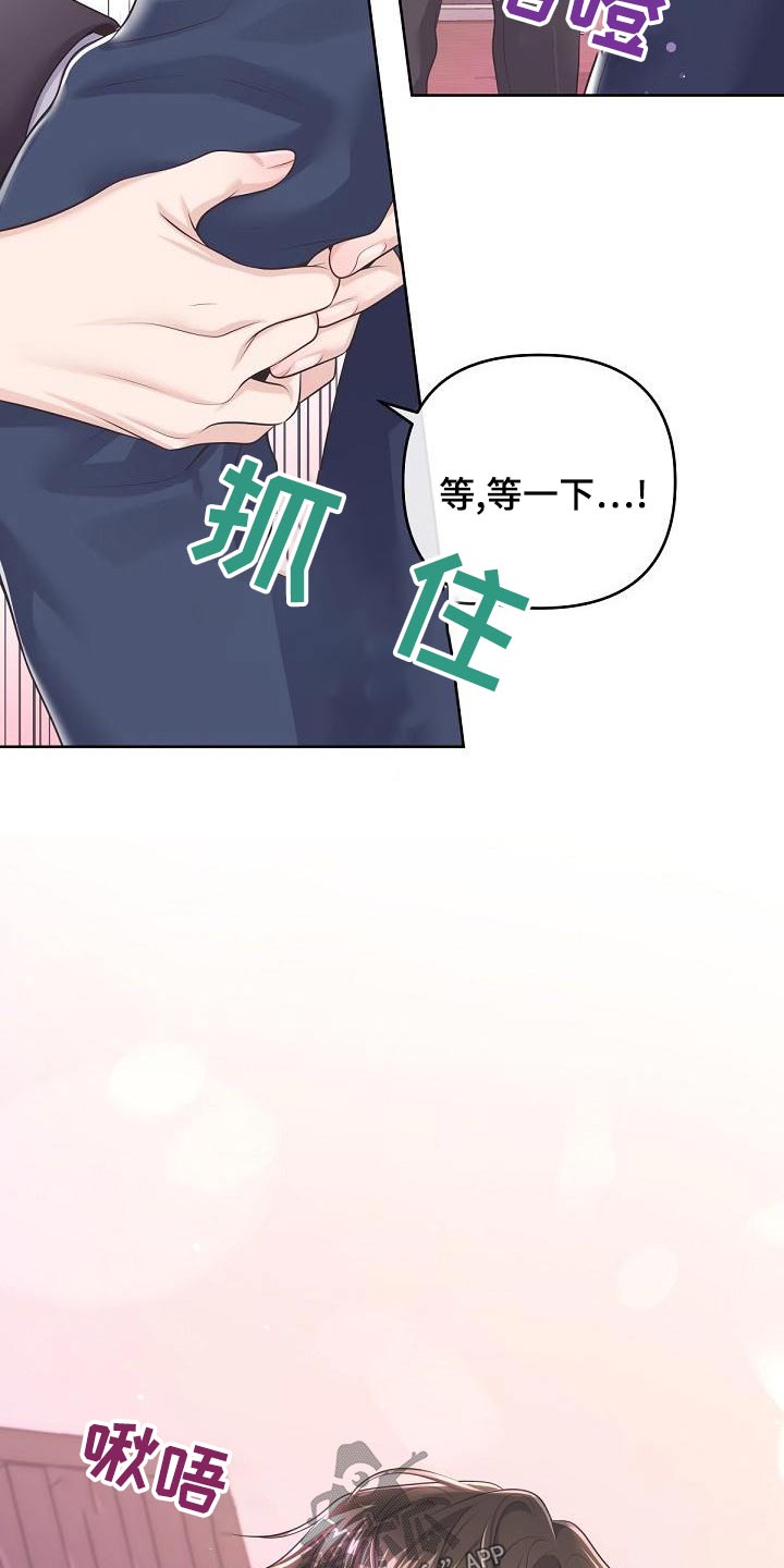 第114章：【第二季】一起上班19