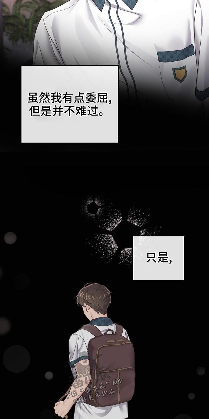 第111章：【第二季】遇见20