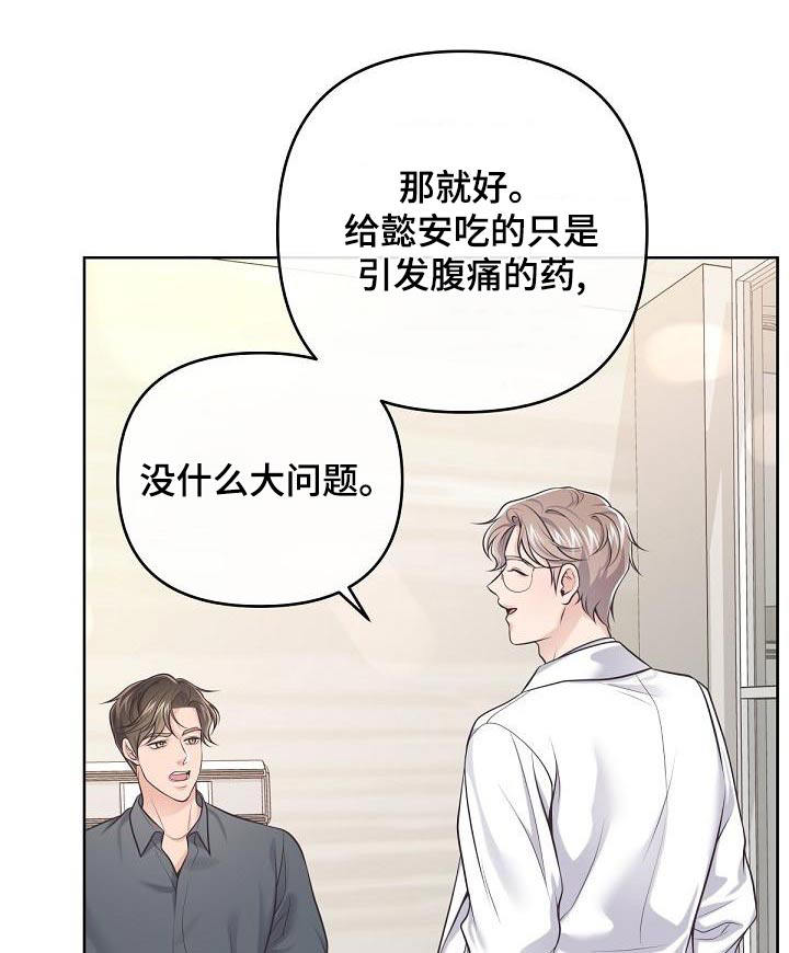 第127章：【第二季】一手策划0