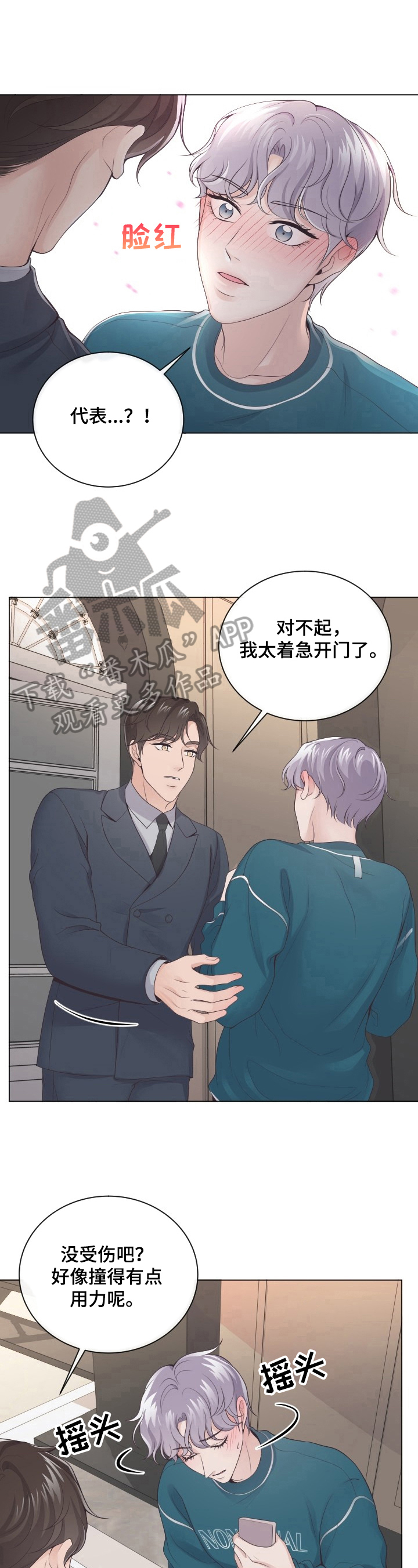 第5章：看见了5