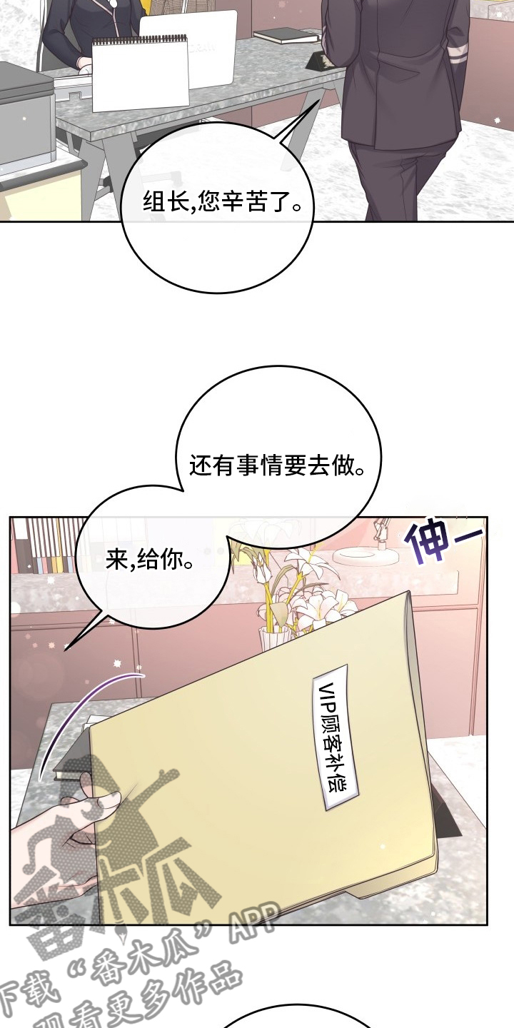 第53章：再确认一次1