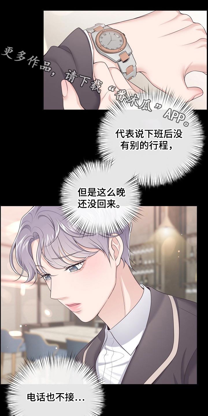 第86章：【第二季】还好0