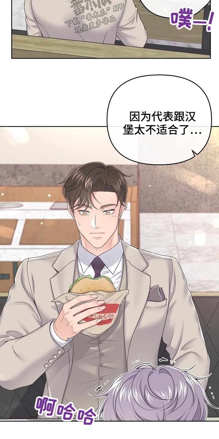 第69章：【第二季】吃什么了14