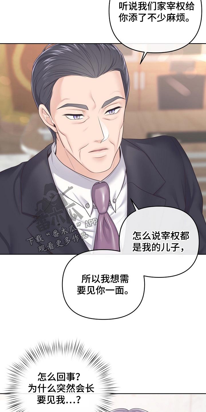 第93章：【第二季】找我21